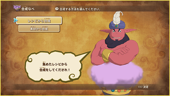 かばんメニュー | 二ノ国 白き聖灰の女王 REMASTERED（Steam版