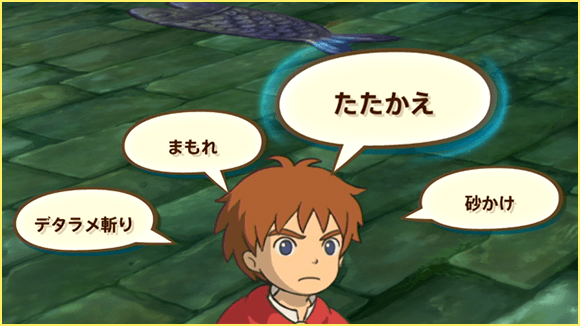 2．コマンドを選ぶ