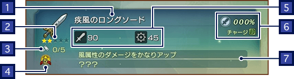 装備 スキル 二ノ国ii レヴァナントキングダム Pc版 オンラインマニュアル