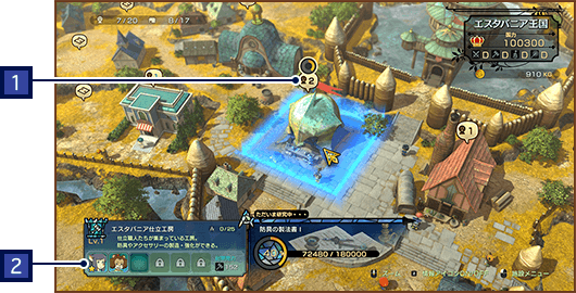 キングダムの開発 | 二ノ国II レヴァナントキングダム（PC版